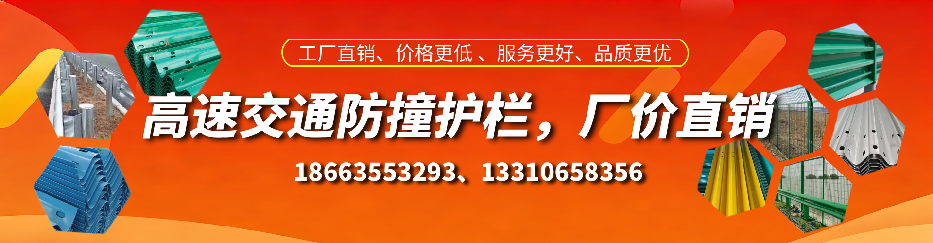 长垣防撞护栏生产厂家